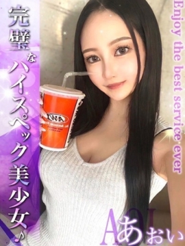 あおい