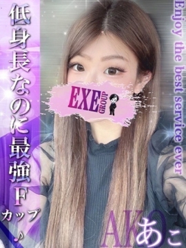 あこ