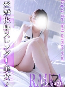 らいか