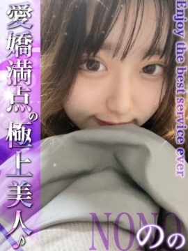 のの
