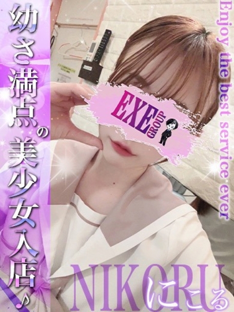 にこる