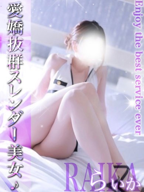 らいか