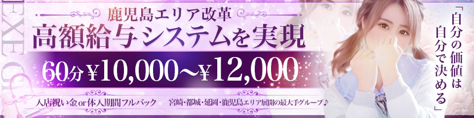 【安心】と【信頼】の大手GROUP♪